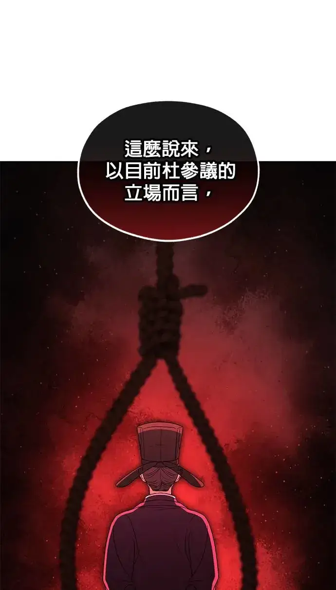 《琳的第六次皇宫生存记》第33话图46