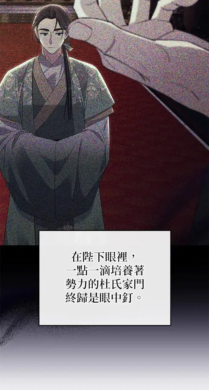 《琳的第六次皇宫生存记》第33话图53