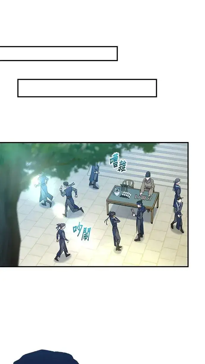 《琳的第六次皇宫生存记》第33话图58