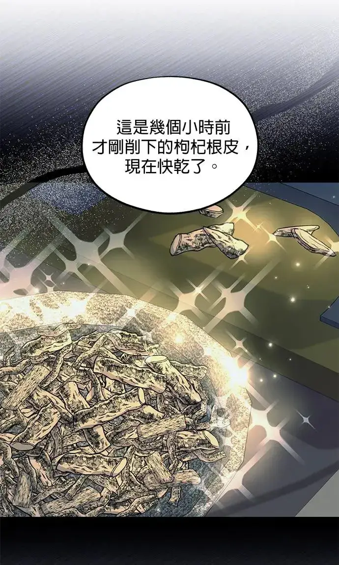 《琳的第六次皇宫生存记》第33话图8