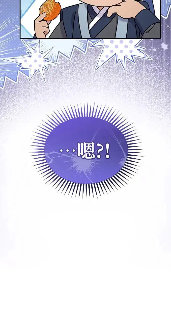 《琳的第六次皇宫生存记》第33话图91