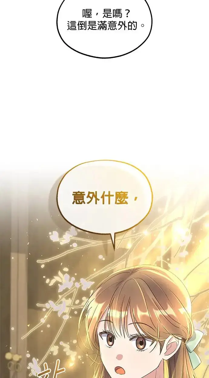 《琳的第六次皇宫生存记》第34话图33