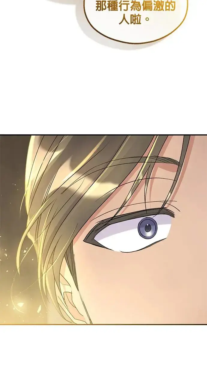《琳的第六次皇宫生存记》第34话图35