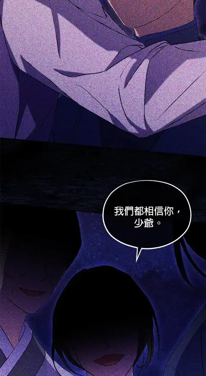 《琳的第六次皇宫生存记》第34话图51