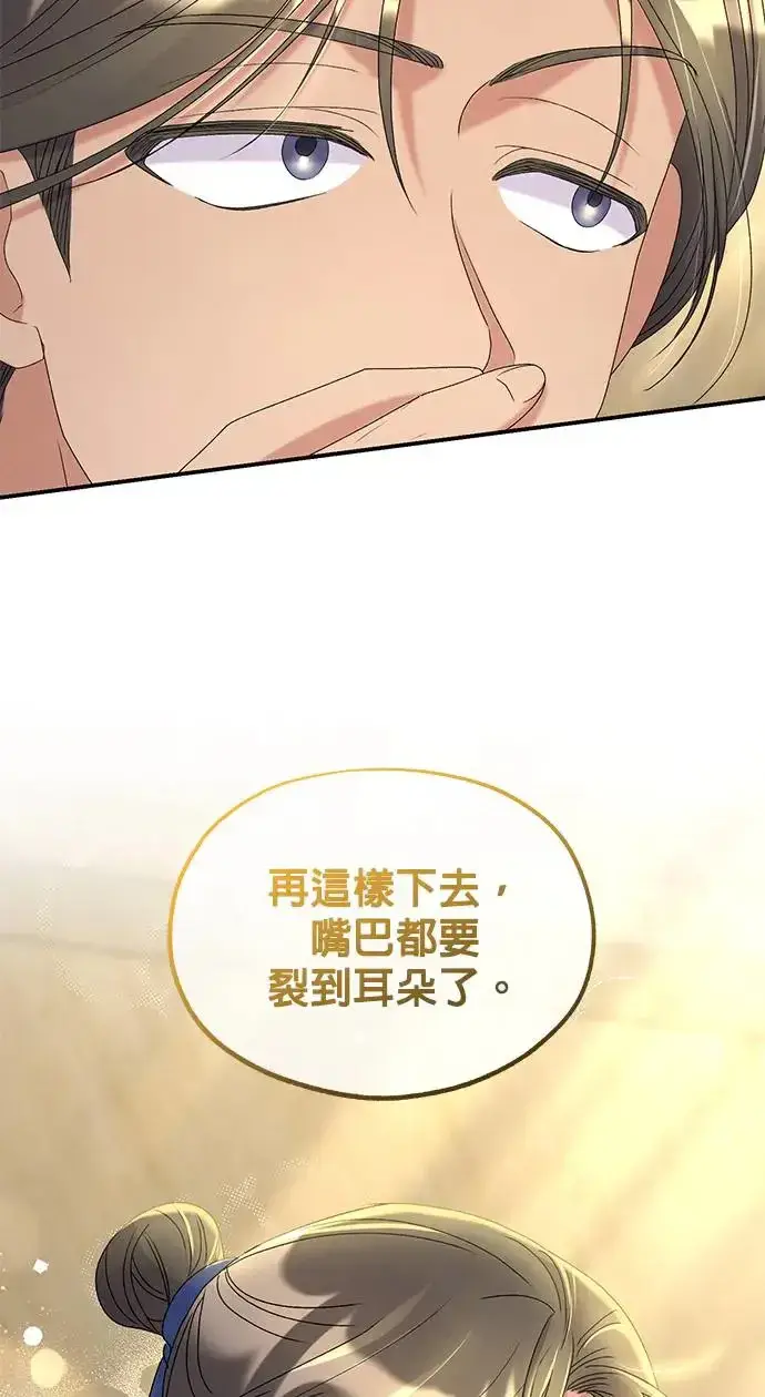 《琳的第六次皇宫生存记》第34话图55