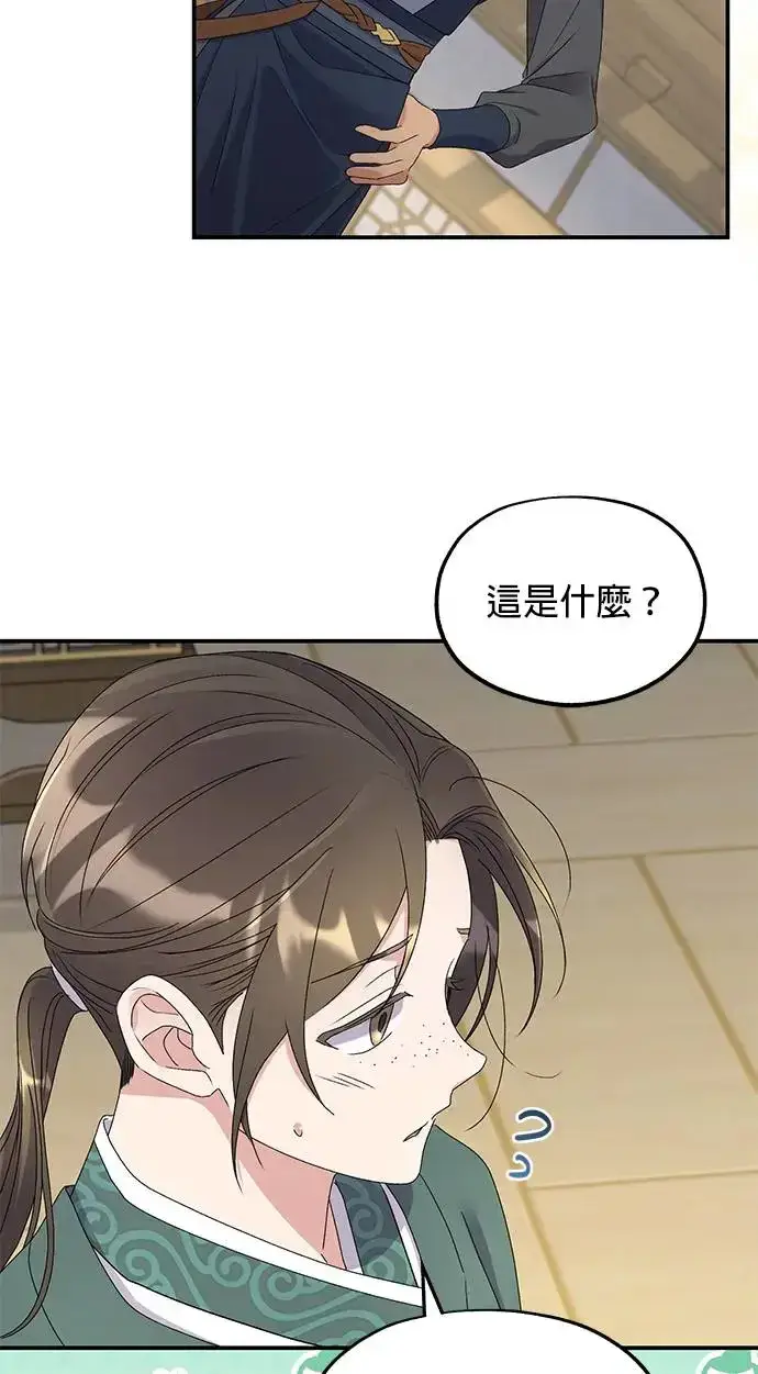 《琳的第六次皇宫生存记》第34话图59