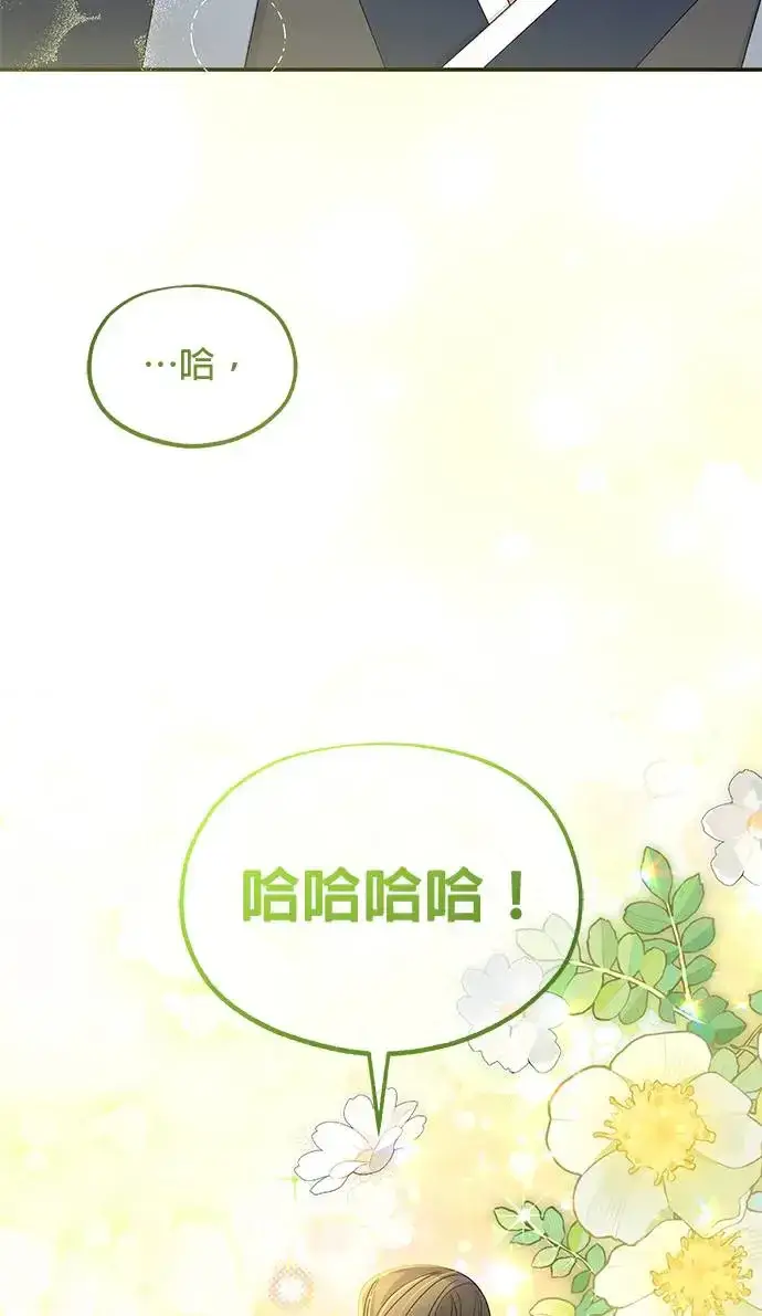 《琳的第六次皇宫生存记》第34话图70