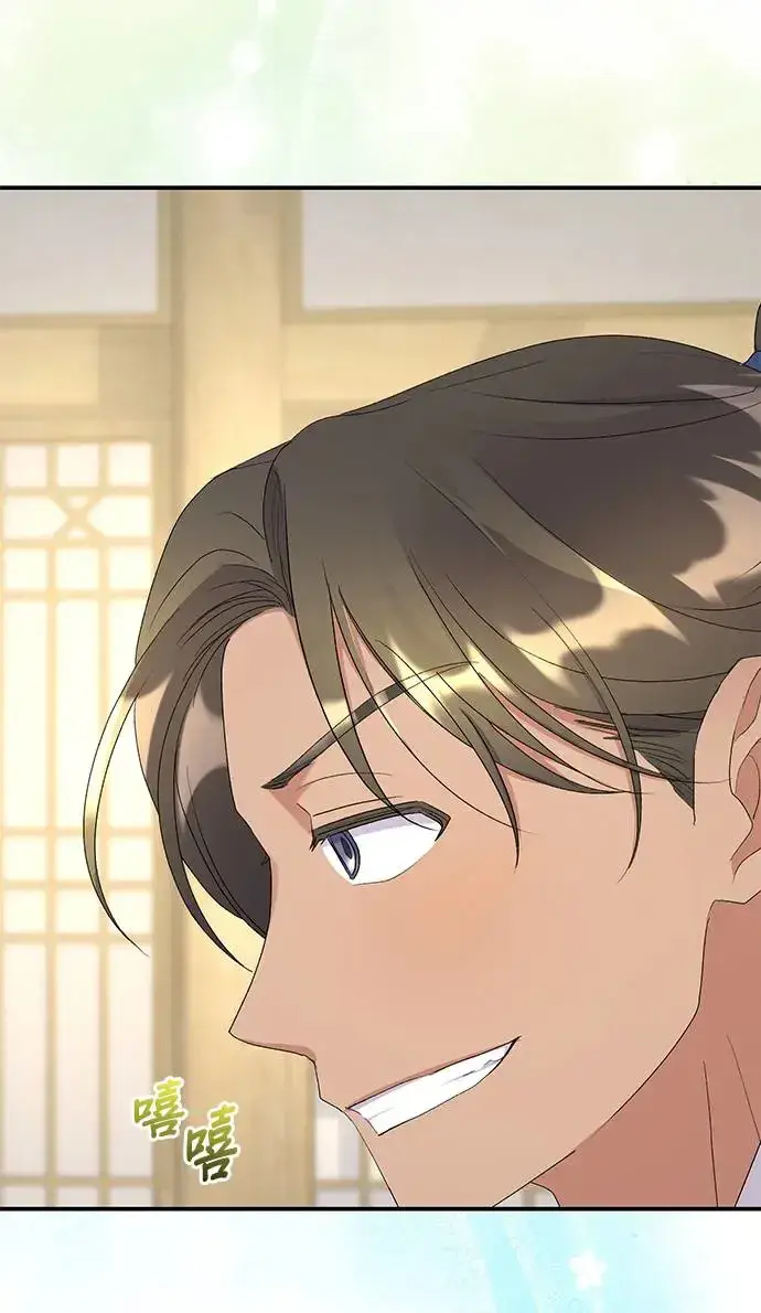《琳的第六次皇宫生存记》第34话图73