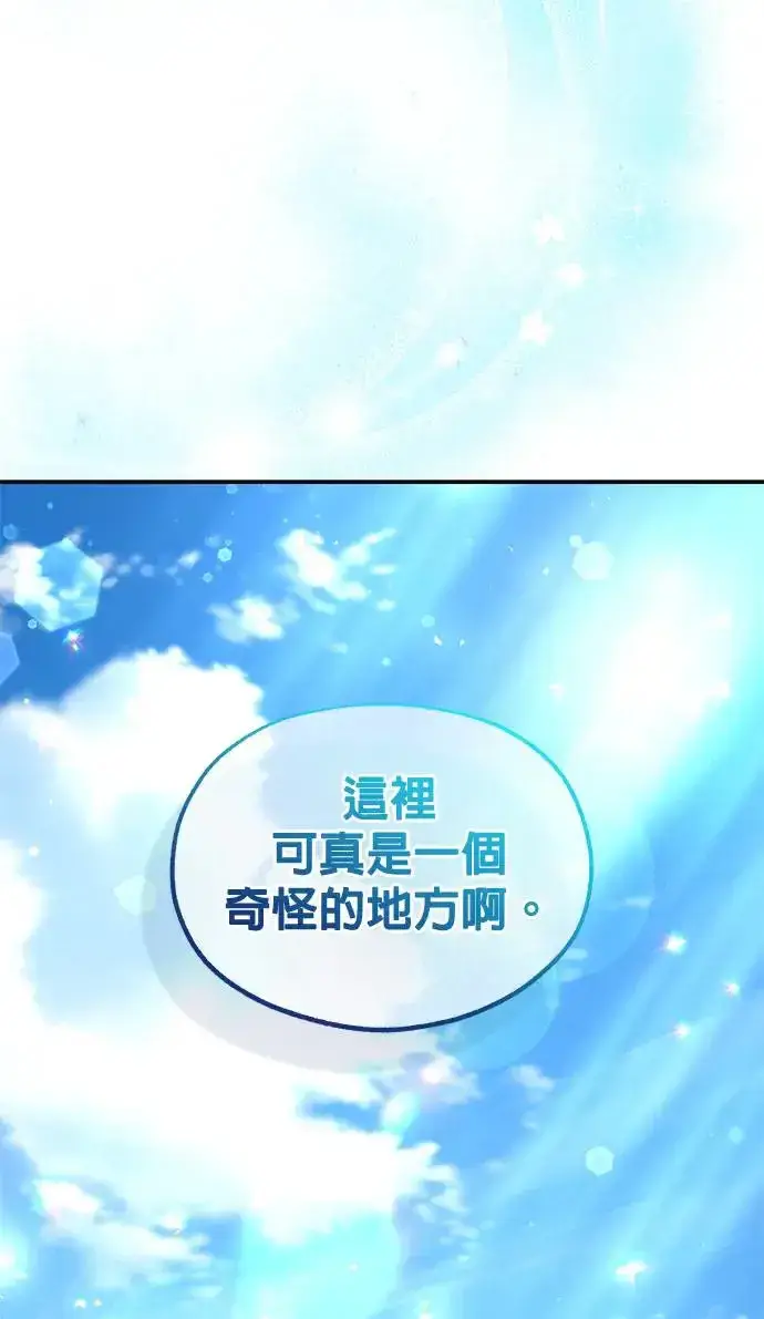 《琳的第六次皇宫生存记》第34话图74