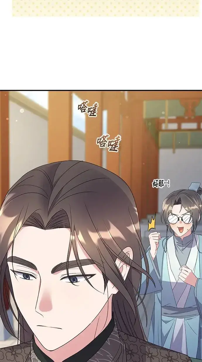《琳的第六次皇宫生存记》第34话图82