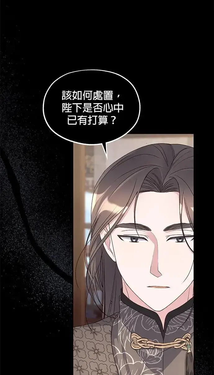 《琳的第六次皇宫生存记》第34话图87