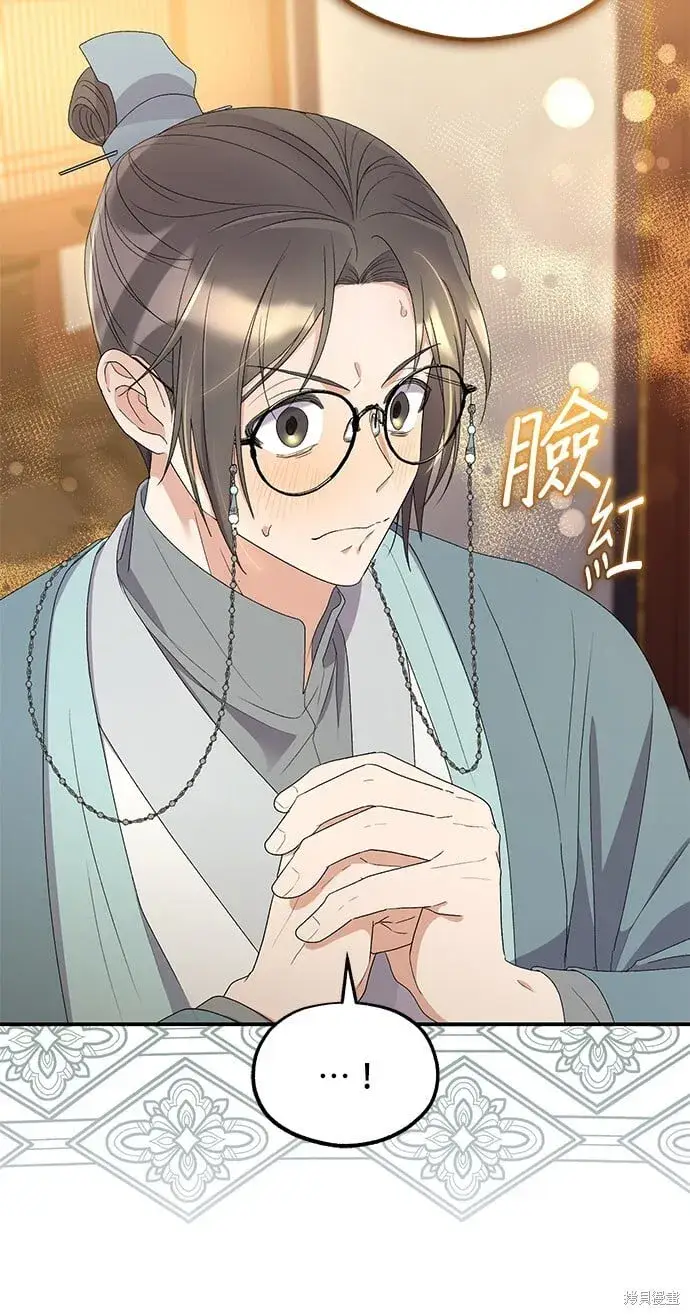 《琳的第六次皇宫生存记》第35话图10