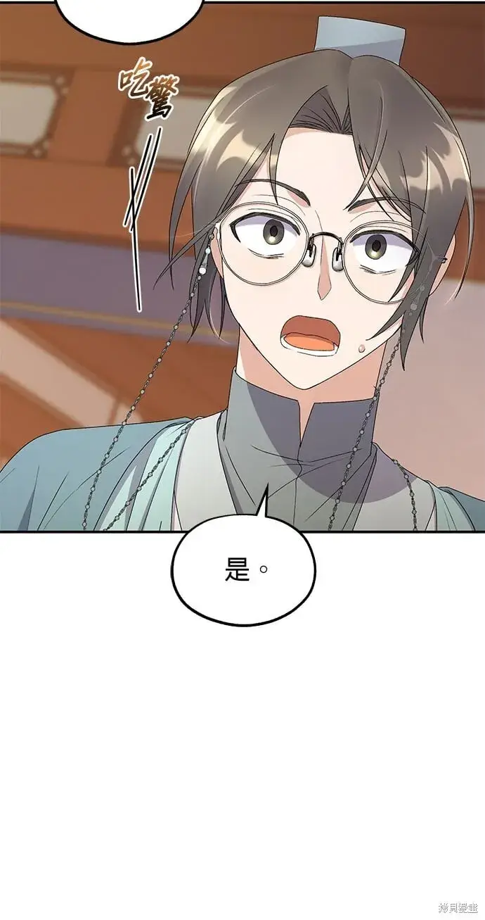 《琳的第六次皇宫生存记》第35话图17