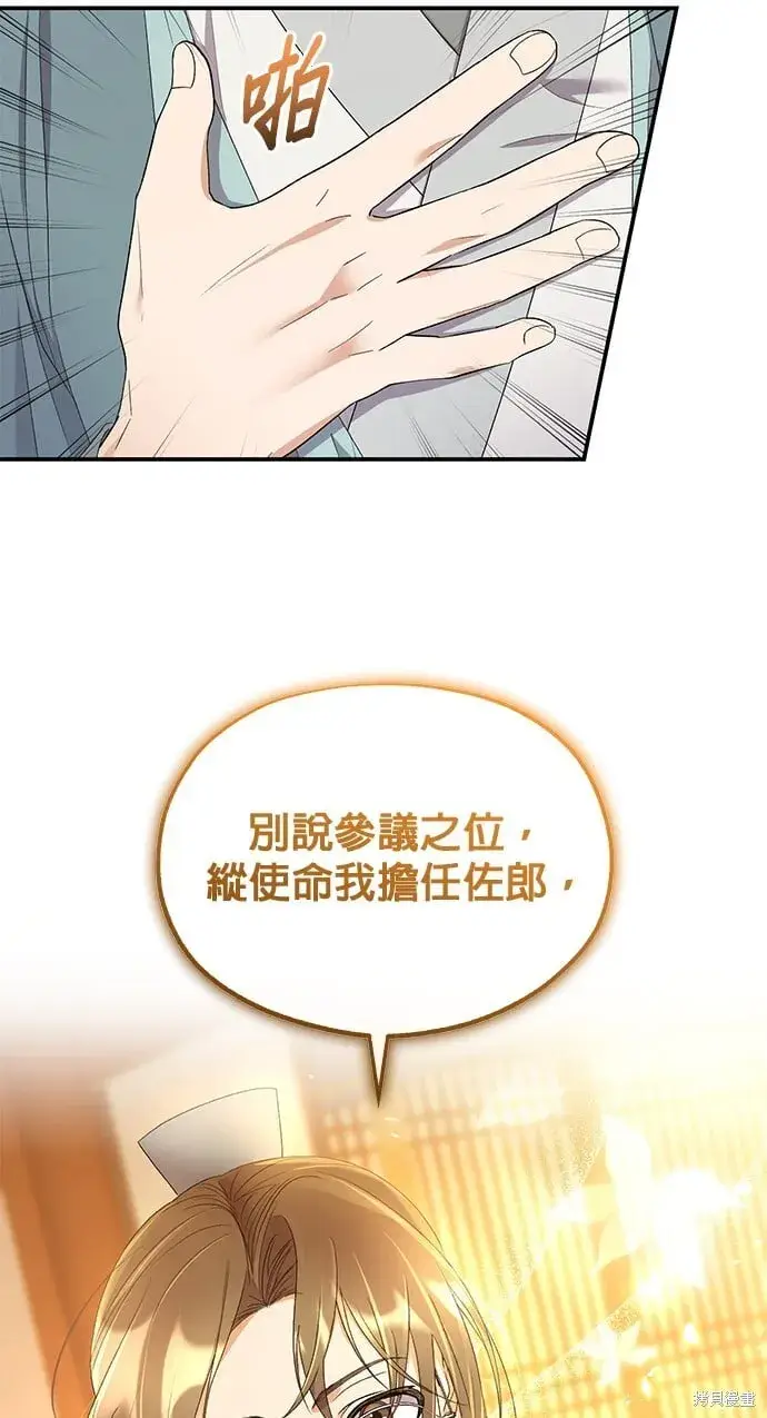 《琳的第六次皇宫生存记》第35话图27