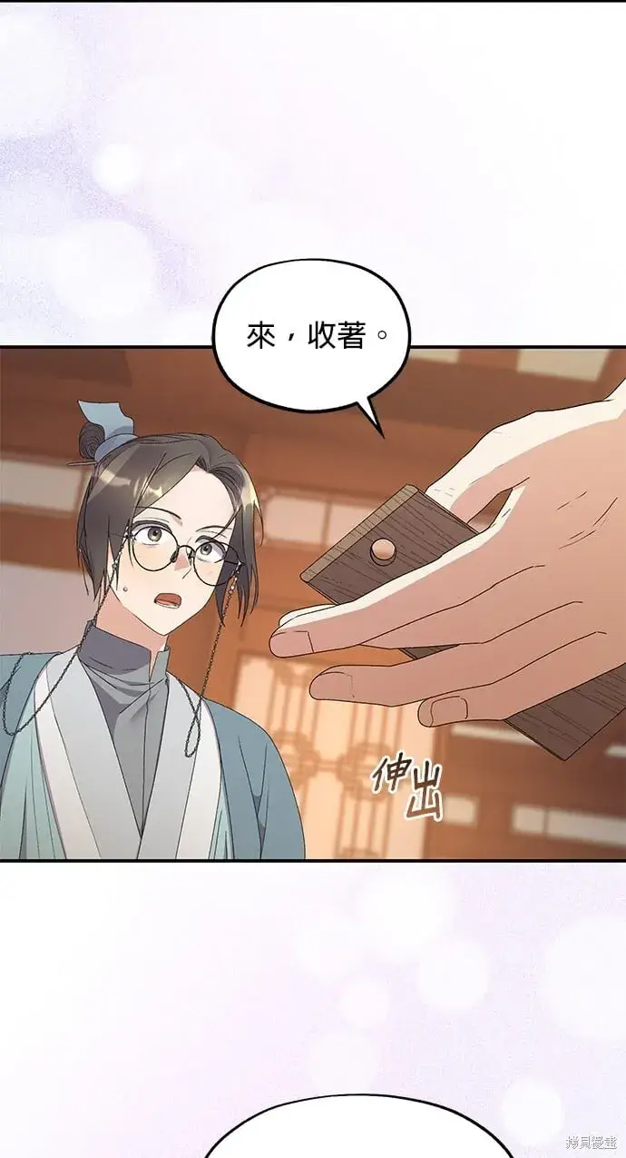 《琳的第六次皇宫生存记》第35话图31