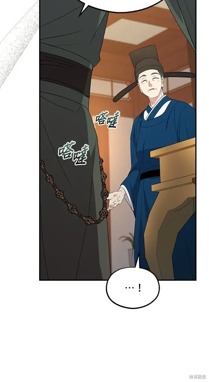 《琳的第六次皇宫生存记》第35话图38