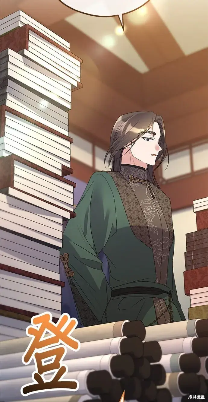 《琳的第六次皇宫生存记》第35话图45