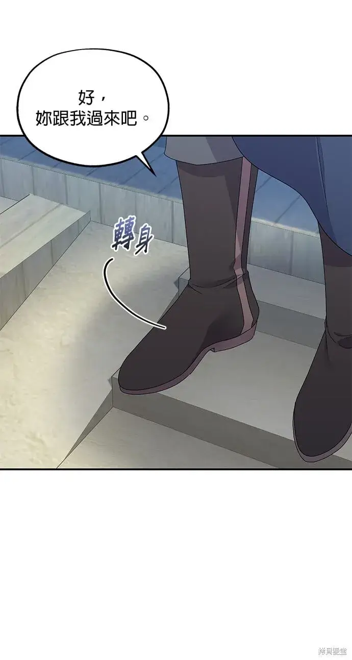 《琳的第六次皇宫生存记》第35话图55