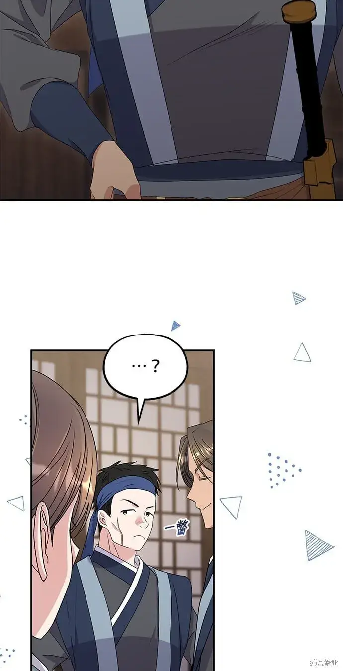 《琳的第六次皇宫生存记》第35话图64