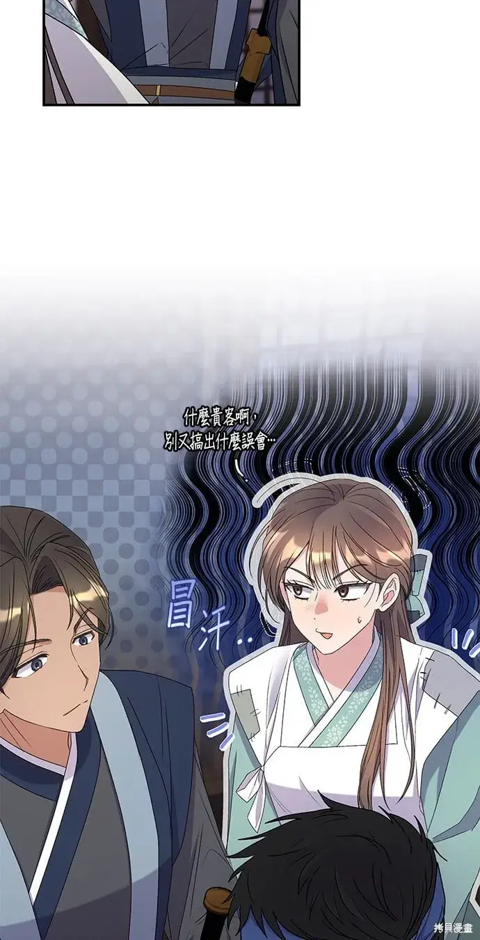 《琳的第六次皇宫生存记》第35话图65