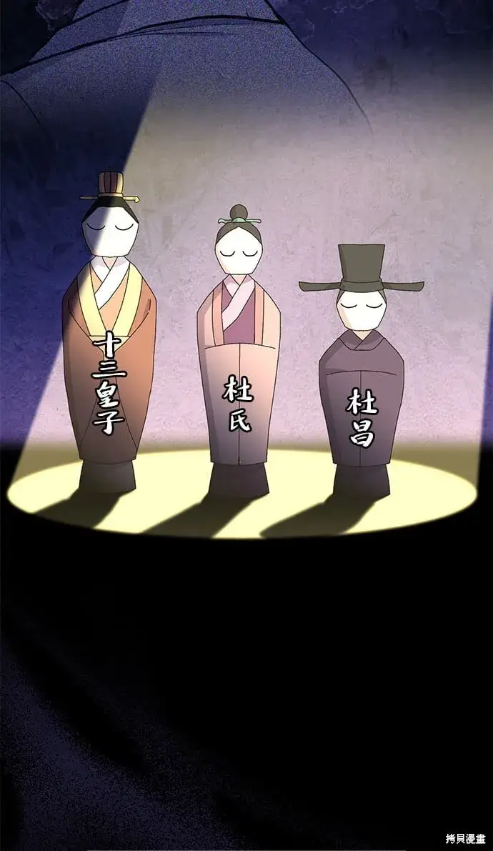 《琳的第六次皇宫生存记》第36话图11