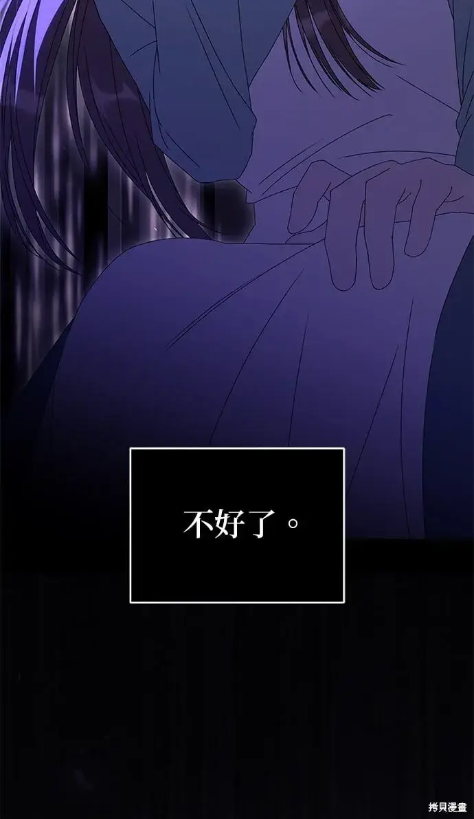 《琳的第六次皇宫生存记》第36话图17