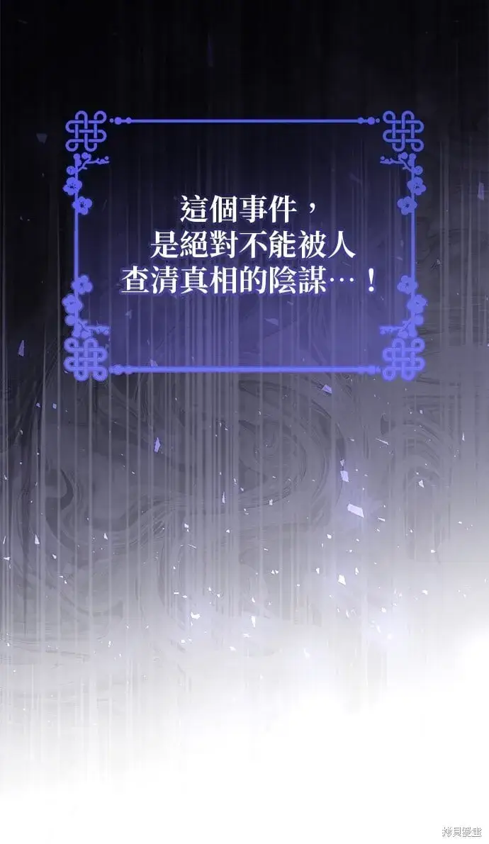 《琳的第六次皇宫生存记》第36话图18