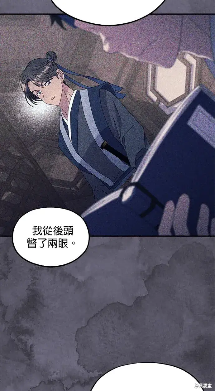 《琳的第六次皇宫生存记》第36话图63