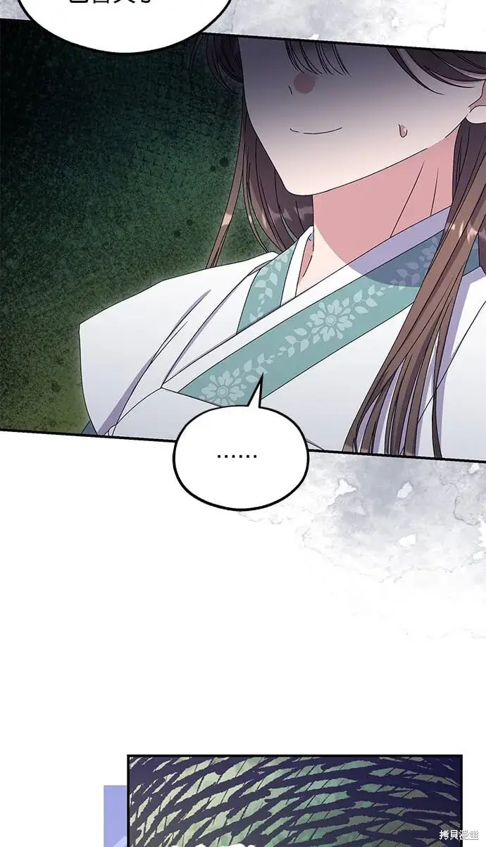 《琳的第六次皇宫生存记》第36话图68