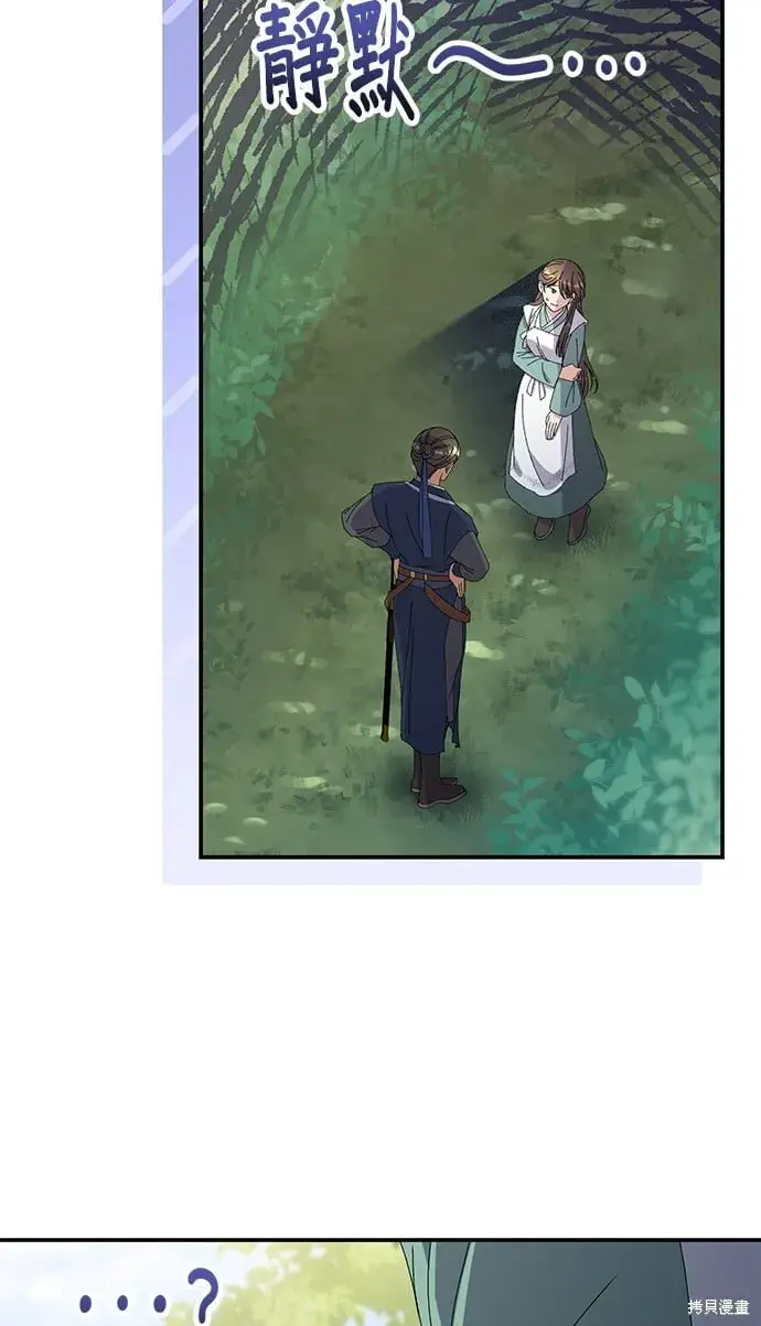 《琳的第六次皇宫生存记》第36话图69