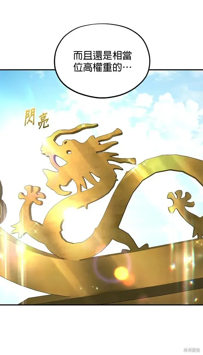 《琳的第六次皇宫生存记》第36话图75