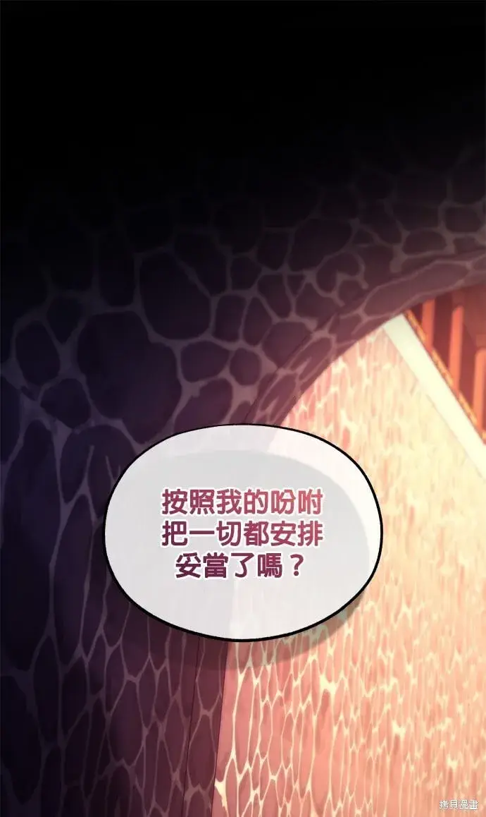 《琳的第六次皇宫生存记》第36话图87