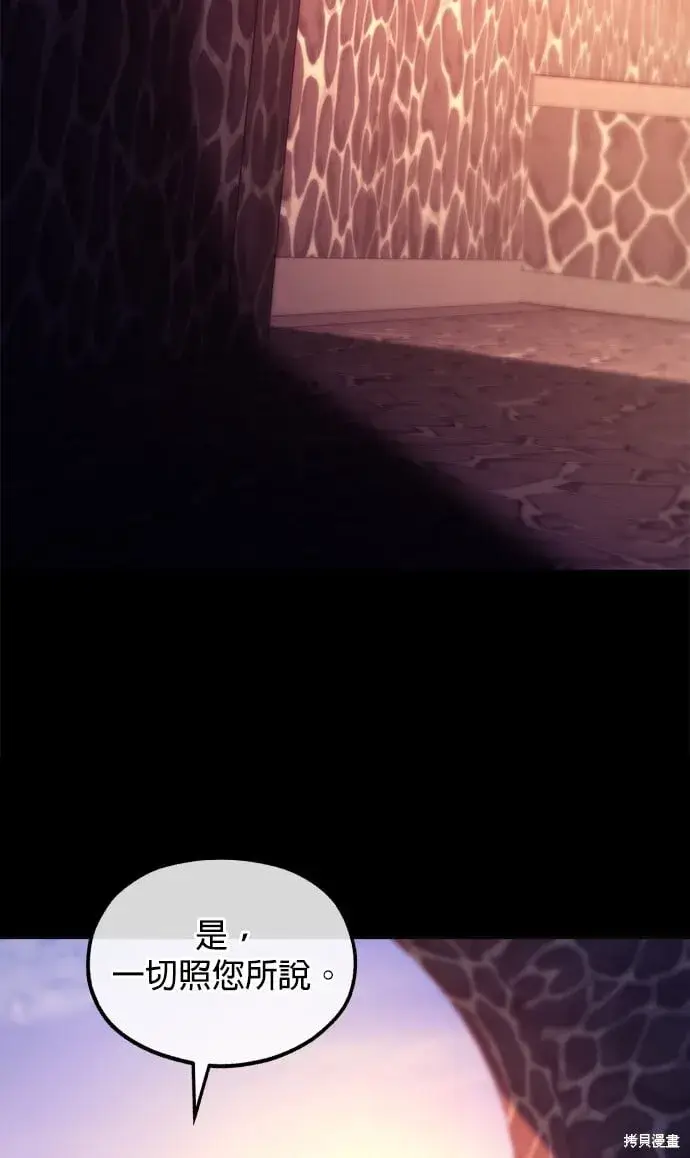 《琳的第六次皇宫生存记》第36话图88