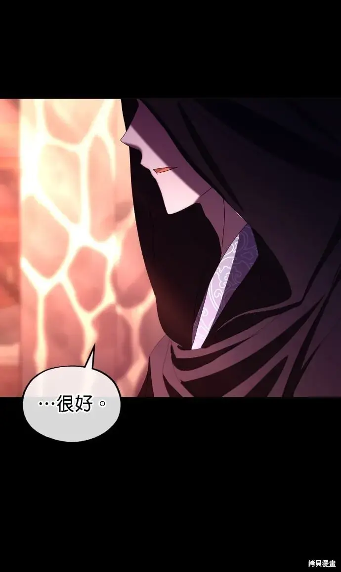 《琳的第六次皇宫生存记》第36话图90