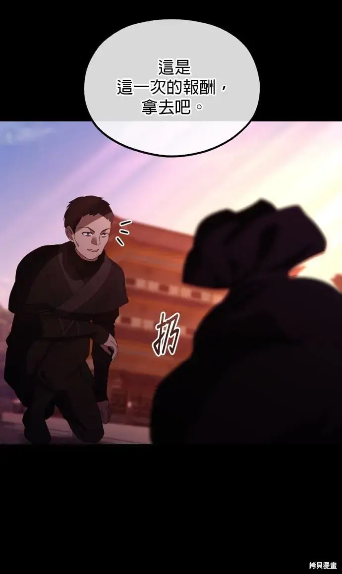 《琳的第六次皇宫生存记》第36话图91