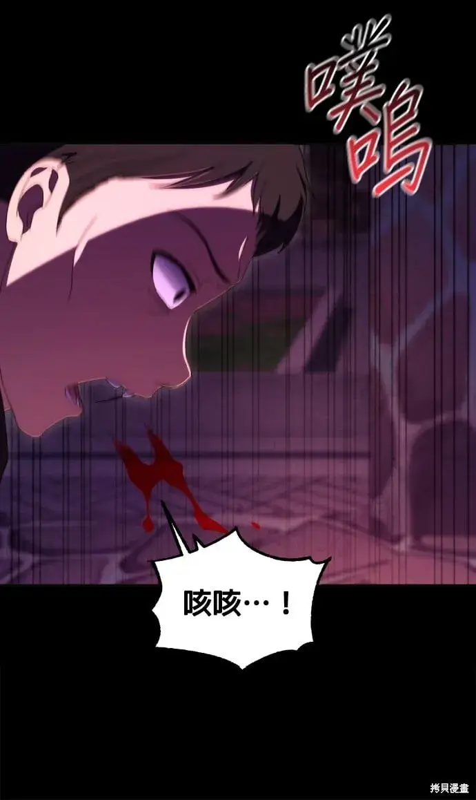 《琳的第六次皇宫生存记》第36话图93