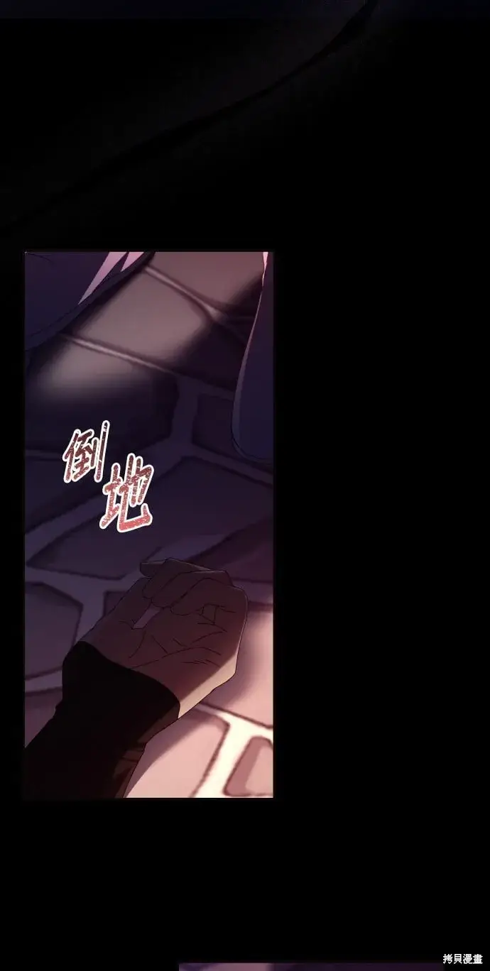 《琳的第六次皇宫生存记》第36话图97