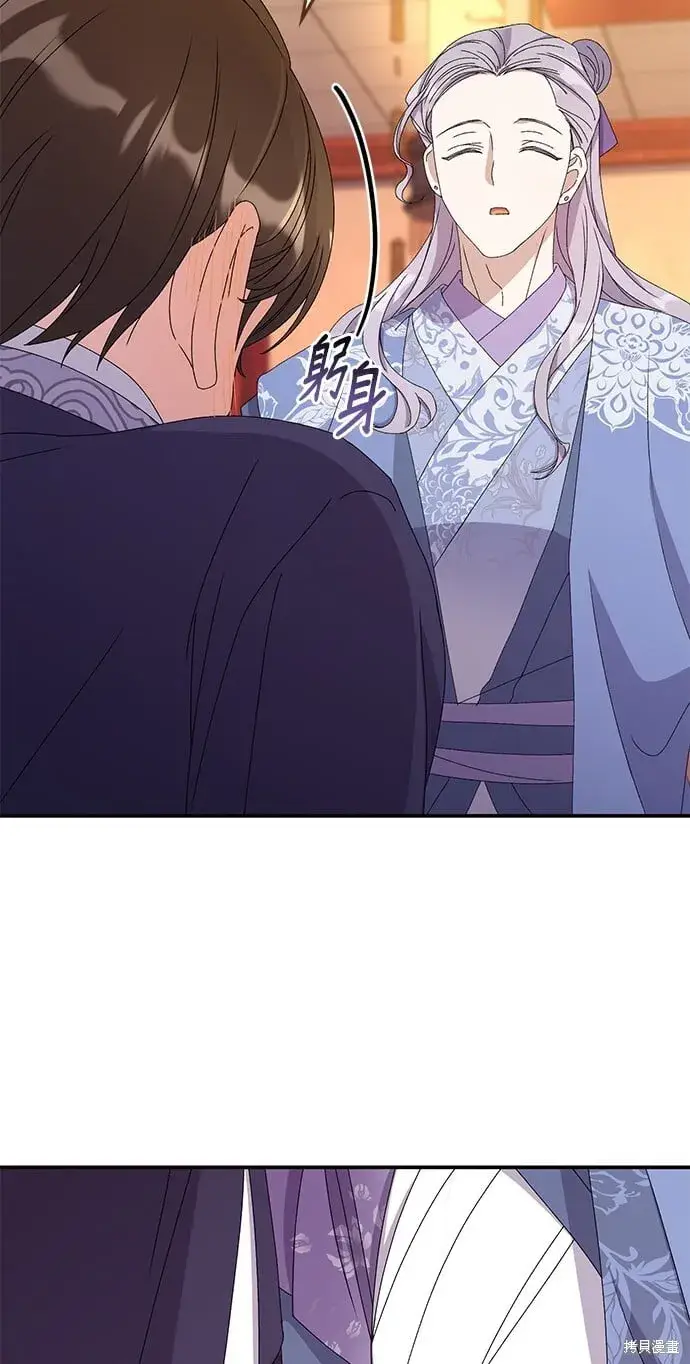 《琳的第六次皇宫生存记》第37话图10