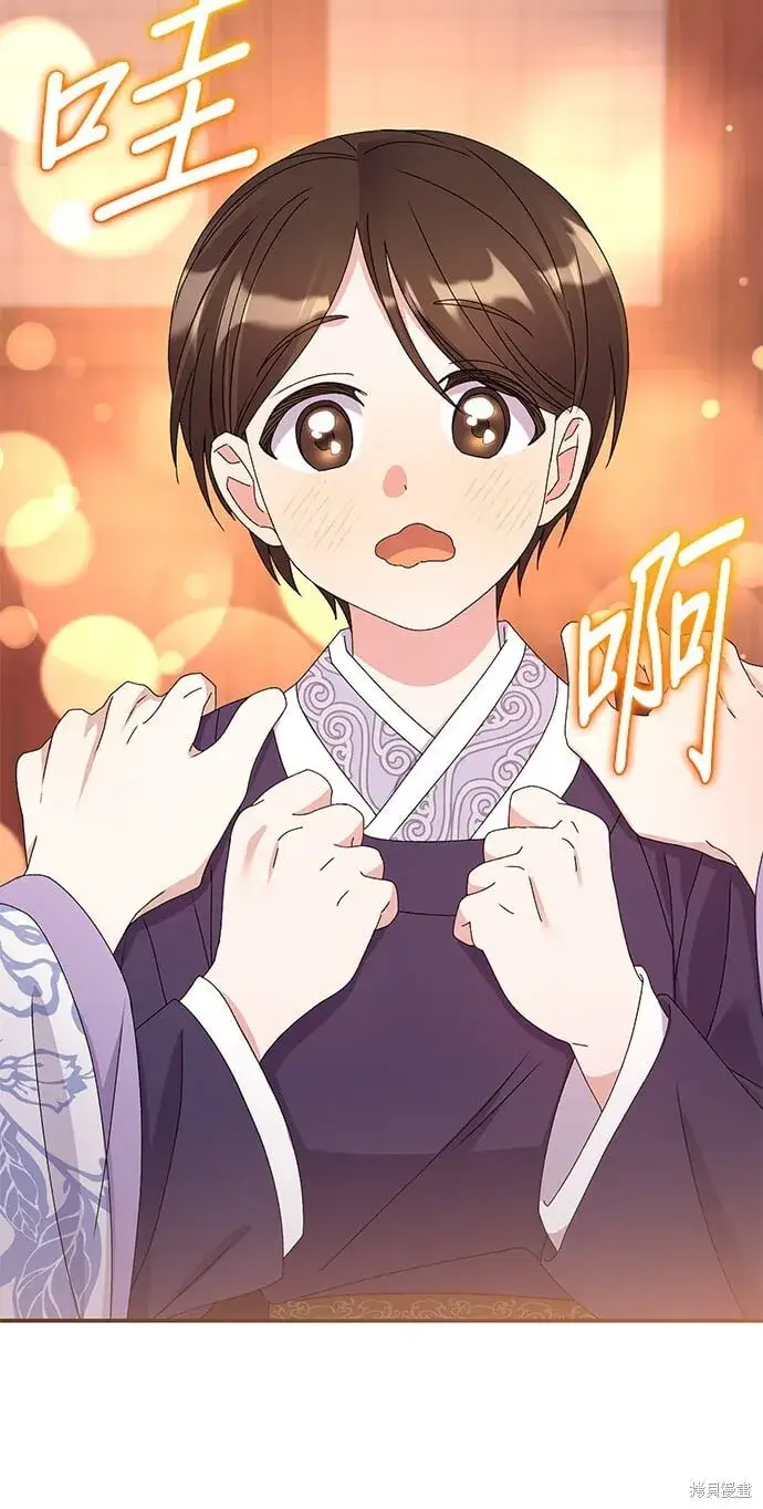 《琳的第六次皇宫生存记》第37话图12