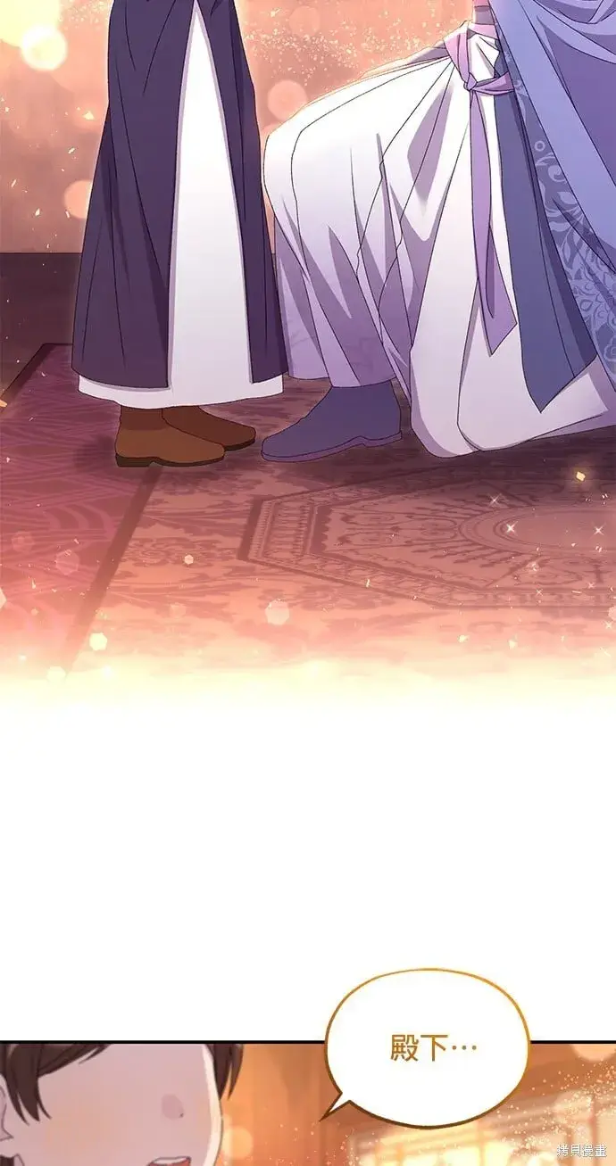 《琳的第六次皇宫生存记》第37话图14