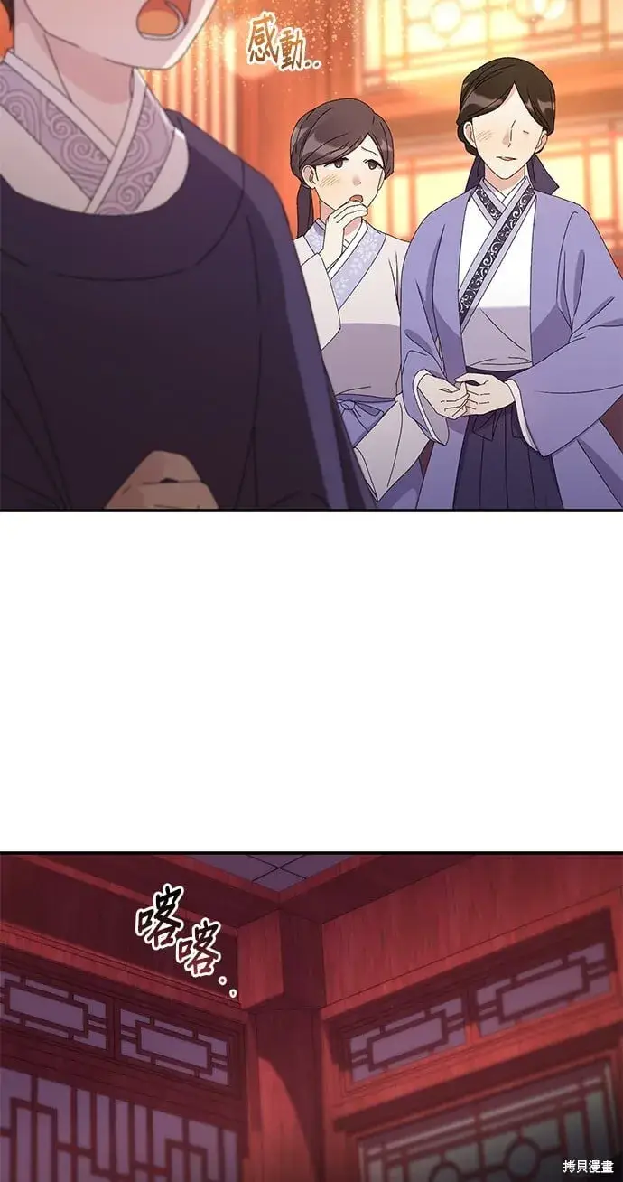 《琳的第六次皇宫生存记》第37话图15