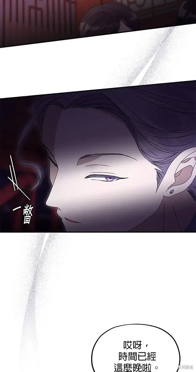 《琳的第六次皇宫生存记》第37话图16