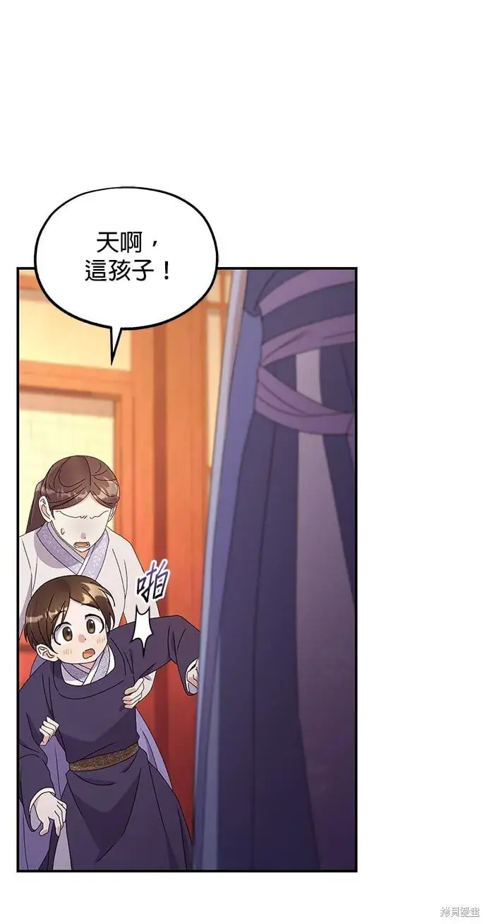 《琳的第六次皇宫生存记》第37话图21