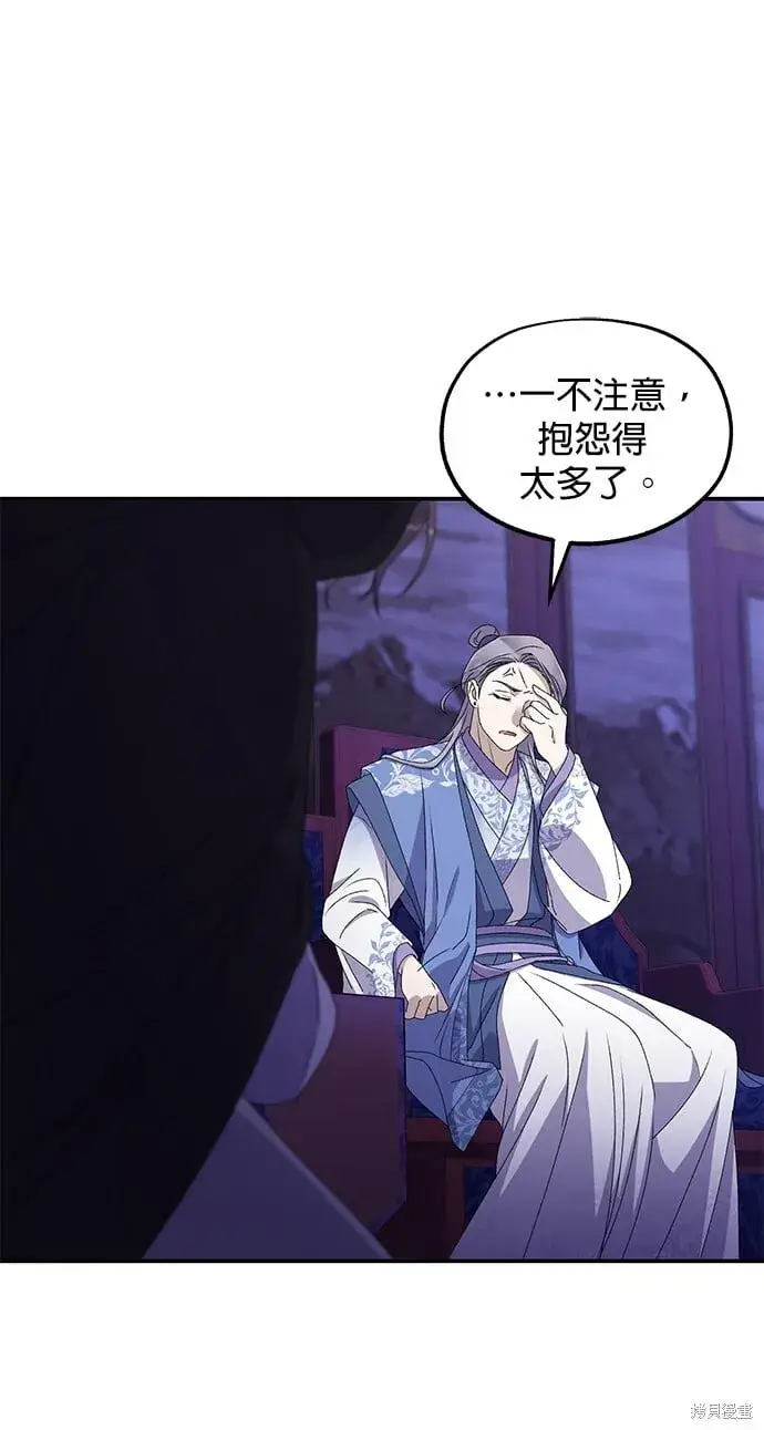 《琳的第六次皇宫生存记》第37话图39