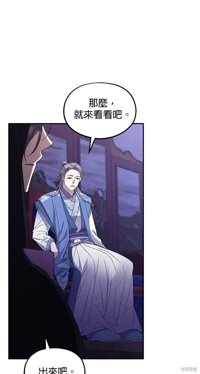 《琳的第六次皇宫生存记》第37话图41