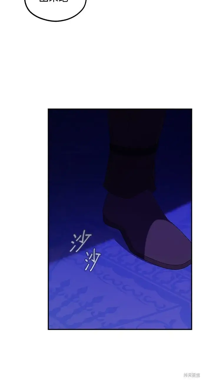 《琳的第六次皇宫生存记》第37话图42