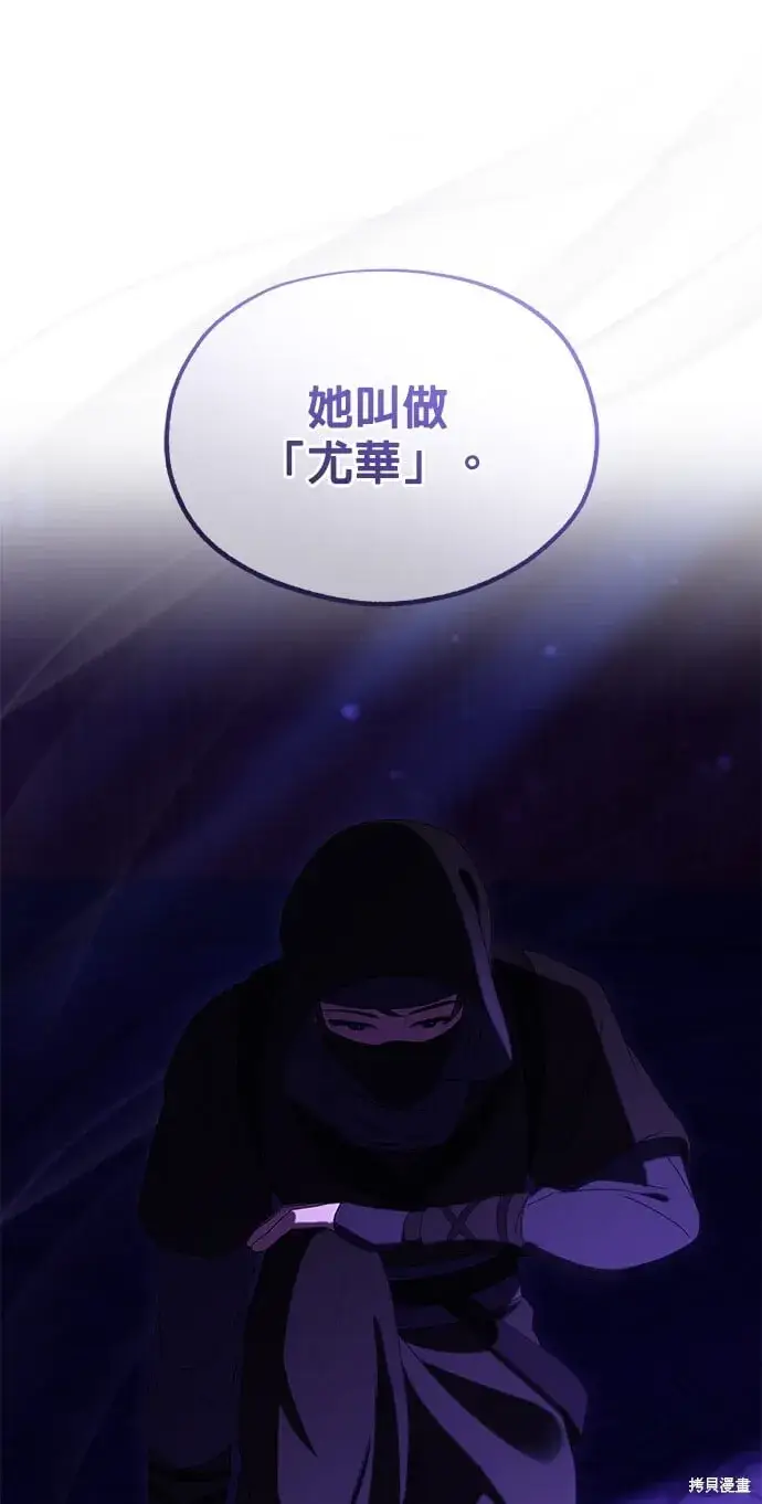 《琳的第六次皇宫生存记》第37话图43