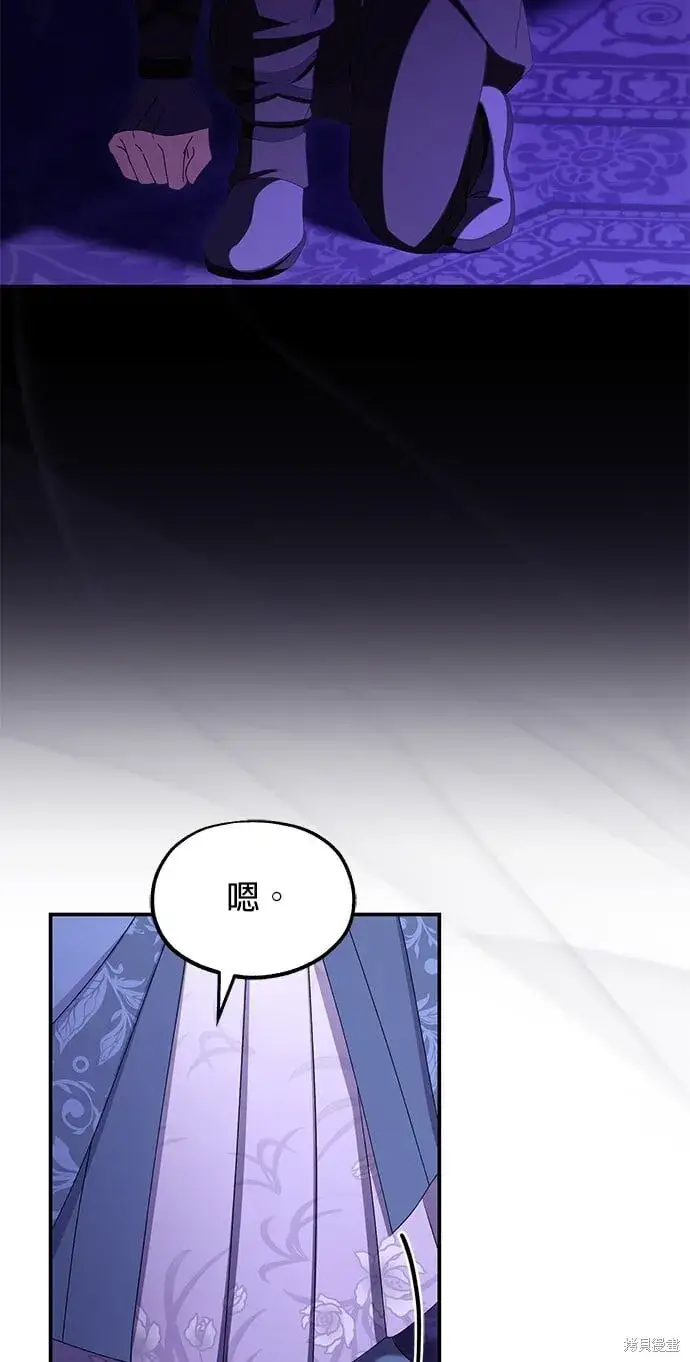 《琳的第六次皇宫生存记》第37话图44