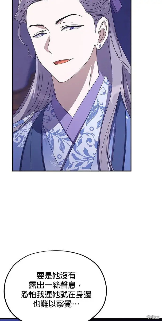 《琳的第六次皇宫生存记》第37话图47