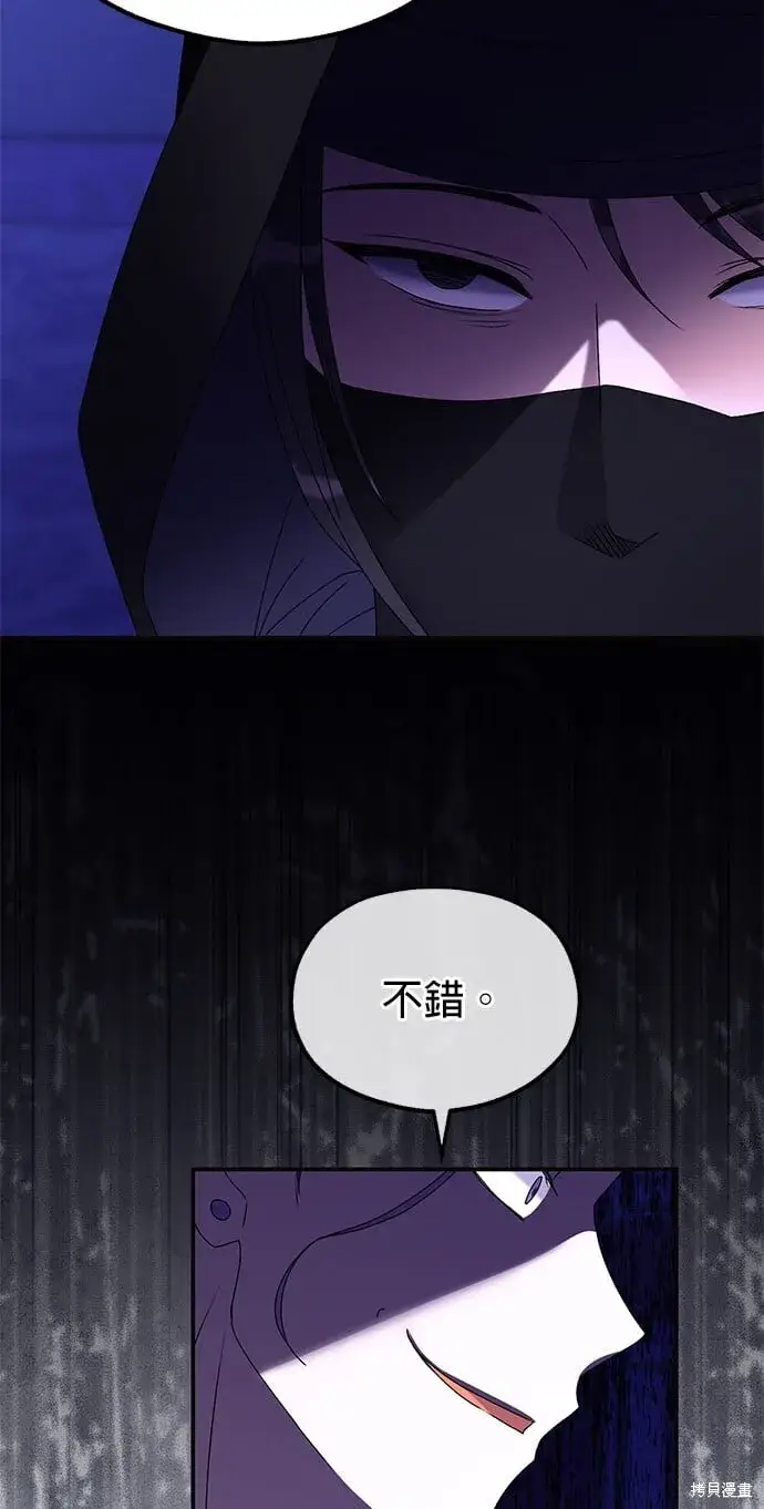 《琳的第六次皇宫生存记》第37话图48